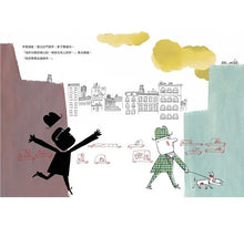 Load image into Gallery viewer, 喬治和他的影子