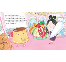 Load image into Gallery viewer, 好吃的服裝店:甜蜜歡樂舞會