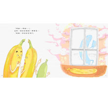 Load image into Gallery viewer, 香蕉爺爺香蕉奶奶