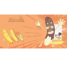 Load image into Gallery viewer, 香蕉爺爺香蕉奶奶