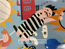 Load image into Gallery viewer, 摸摸看!我的超大啟萌書:繽紛世界篇