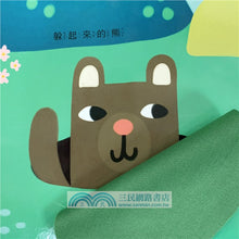 Load image into Gallery viewer, 摸摸看!我的超大啟萌書:繽紛世界篇