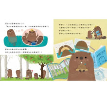 Load image into Gallery viewer, 小里的建築夢:河狸的水壩工程學