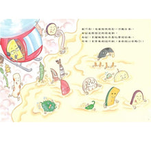 Load image into Gallery viewer, 天婦羅奧運會