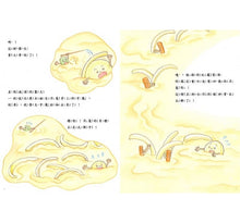 Load image into Gallery viewer, 天婦羅奧運會