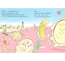 Load image into Gallery viewer, 天婦羅奧運會