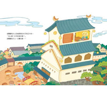 Load image into Gallery viewer, 吐司忍者