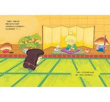 Load image into Gallery viewer, 吐司忍者