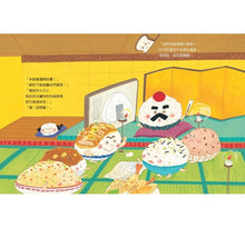 Load image into Gallery viewer, 吐司忍者