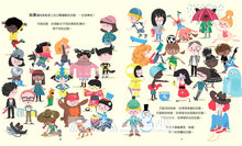 Load image into Gallery viewer, 科普系列:我的衣服從哪兒來?