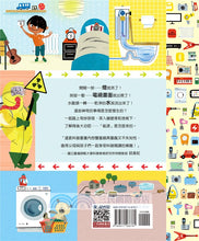 Load image into Gallery viewer, 科普系列:我家能源從哪兒來?