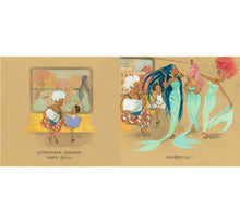 Load image into Gallery viewer, 胡利安是隻美人魚