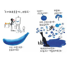 Load image into Gallery viewer, 巴布的藍色時期