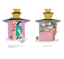 Load image into Gallery viewer, 小報亭