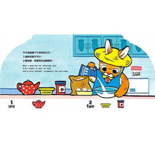 Load image into Gallery viewer, 你的茶要加幾顆糖?