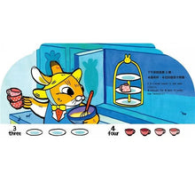 Load image into Gallery viewer, 你的茶要加幾顆糖?