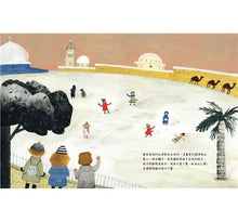 Load image into Gallery viewer, 雪是誰的?