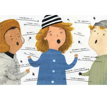 Load image into Gallery viewer, 雪是誰的?