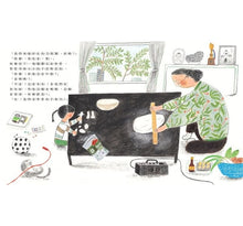 Load image into Gallery viewer, 我的阿嬤媽媽