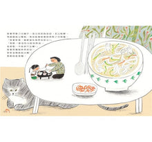 Load image into Gallery viewer, 我的阿嬤媽媽