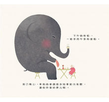 Load image into Gallery viewer, 畢奶奶和她的大象