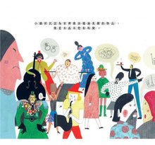 Load image into Gallery viewer, 畢奶奶和她的大象