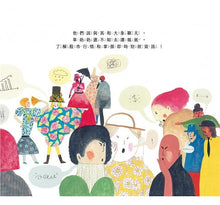 Load image into Gallery viewer, 畢奶奶和她的大象