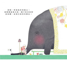 Load image into Gallery viewer, 畢奶奶和她的大象