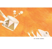 Load image into Gallery viewer, 波可是個小鼓手