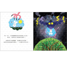 Load image into Gallery viewer, 我的超級好朋友