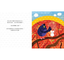 Load image into Gallery viewer, 我的超級好朋友