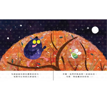 Load image into Gallery viewer, 我的超級好朋友