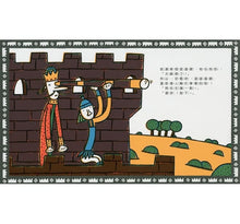 Load image into Gallery viewer, 神奇咒語咕哩咚