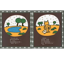 Load image into Gallery viewer, 神奇咒語咕哩咚