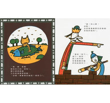 Load image into Gallery viewer, 神奇咒語咕哩咚