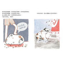 Load image into Gallery viewer, 如果愛是一隻貓