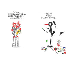 Load image into Gallery viewer, 巴布的藝術大戰!