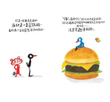 Load image into Gallery viewer, 巴布的藝術大戰!