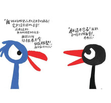 Load image into Gallery viewer, 巴布的藝術大戰!