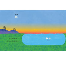 Load image into Gallery viewer, 小雲的飄浮日記