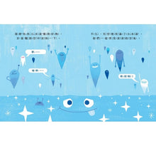 Load image into Gallery viewer, 小雲的飄浮日記