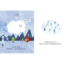Load image into Gallery viewer, 小雲的飄浮日記