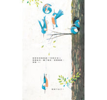 Load image into Gallery viewer, 翠翠掉下去了!