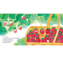 Load image into Gallery viewer, 小草莓,妳在哪裡?