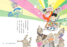 Load image into Gallery viewer, 教室裡的理財冒險王:在賺錢、繳稅、創業、投資中,培養受用一生的財商思維