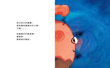 Load image into Gallery viewer, 肚臍的洞洞