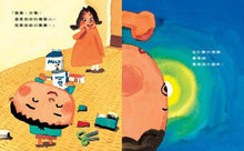 Load image into Gallery viewer, 肚臍的洞洞