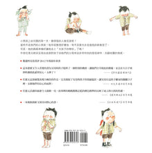 Load image into Gallery viewer, 媽媽,今天是我第一天上幼兒園耶!