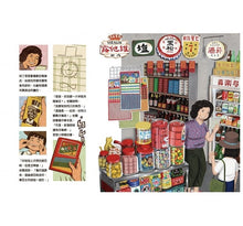 Load image into Gallery viewer, 什麼不見了