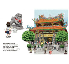 Load image into Gallery viewer, 什麼不見了